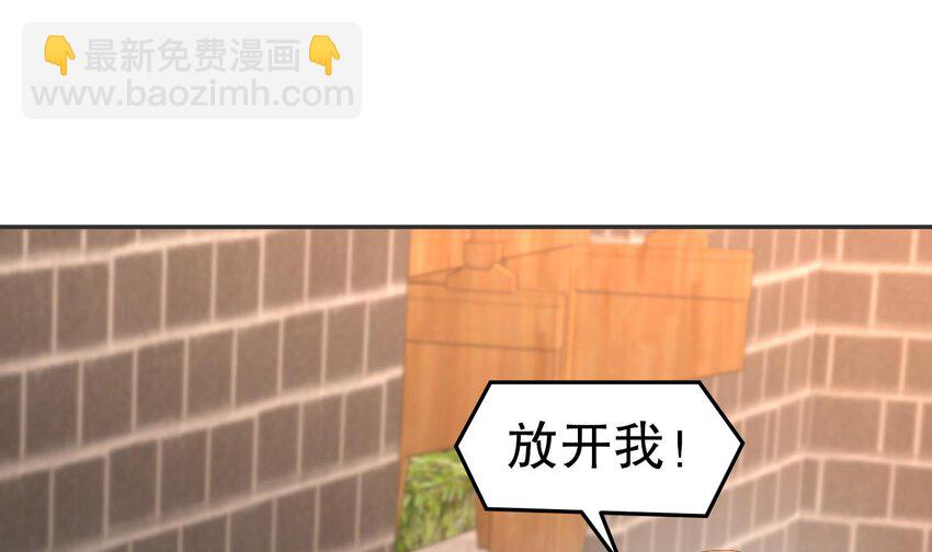 86 第85话 狗男女？(1/2)-第86话