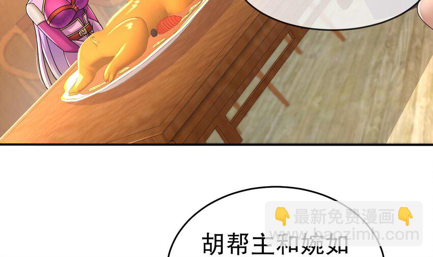 88 第87话 马上成亲(1/2)-第88话