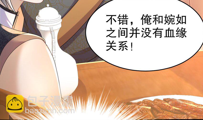 88 第87话 马上成亲(1/2)-第88话