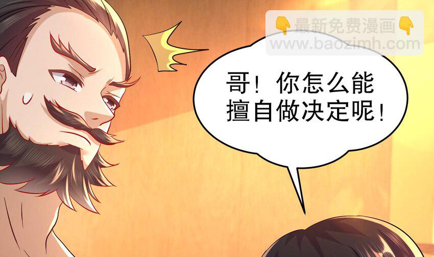 88 第87话 马上成亲(1/2)-第88话