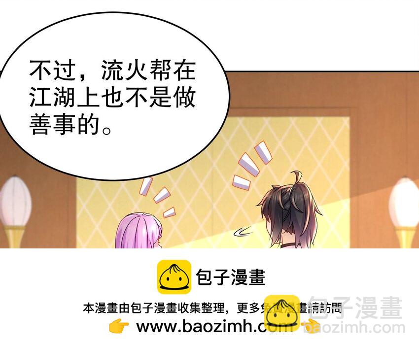 88 第87话 马上成亲(1/2)-第88话