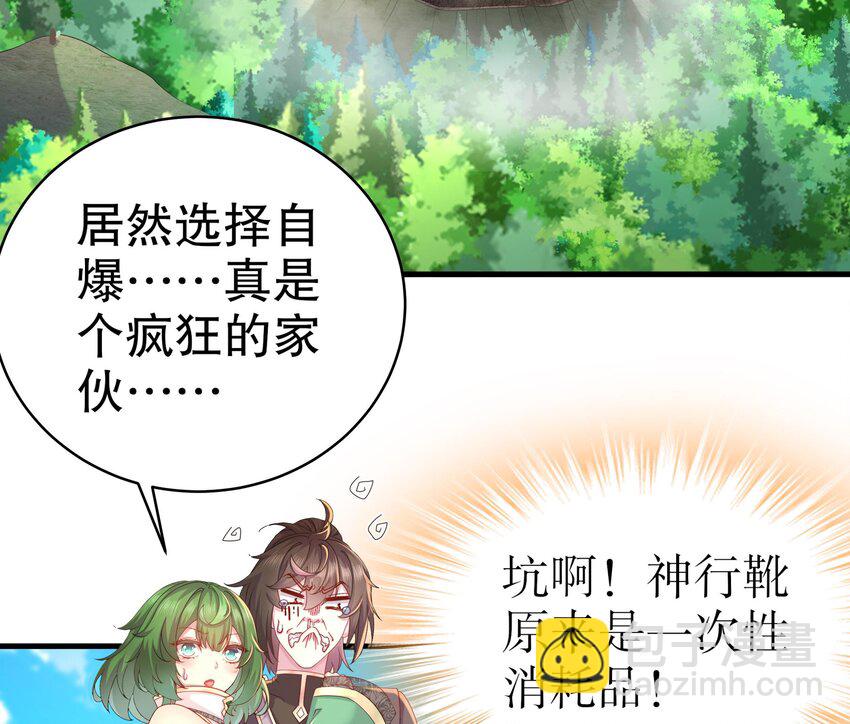 10 第9话 永葆雄起的秘诀就是&hellip;&hellip;(1/2)-第10话