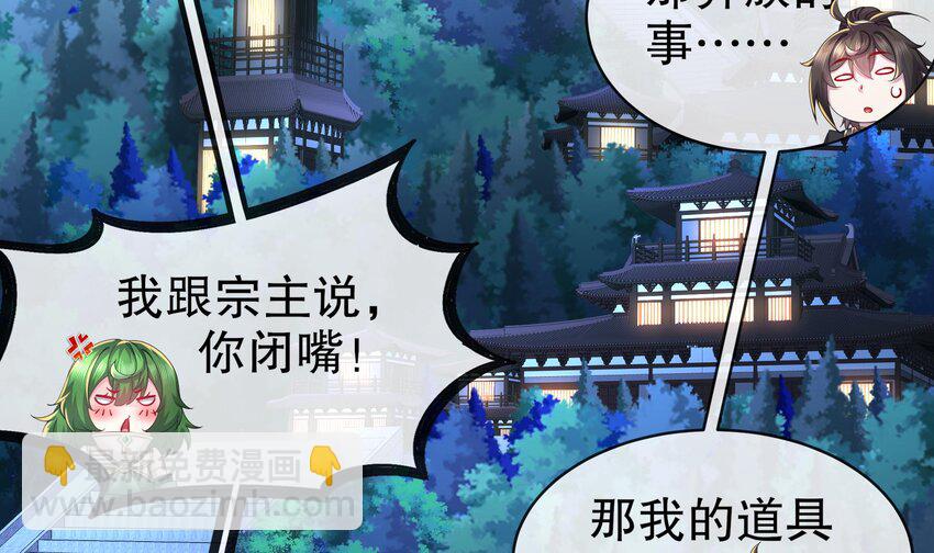 10 第9话 永葆雄起的秘诀就是&hellip;&hellip;(1/2)-第10话