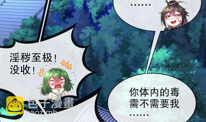 10 第9话 永葆雄起的秘诀就是&hellip;&hellip;(1/2)-第10话