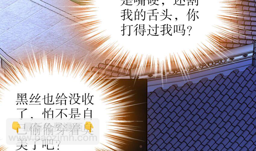 10 第9话 永葆雄起的秘诀就是&hellip;&hellip;(1/2)-第10话