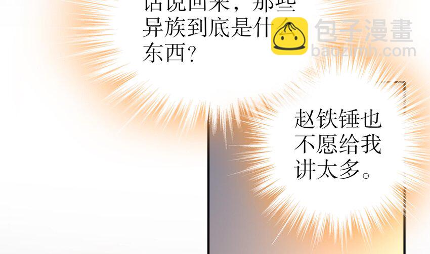 10 第9话 永葆雄起的秘诀就是&hellip;&hellip;(1/2)-第10话