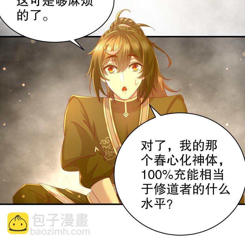 10 第9话 永葆雄起的秘诀就是&hellip;&hellip;(1/2)-第10话