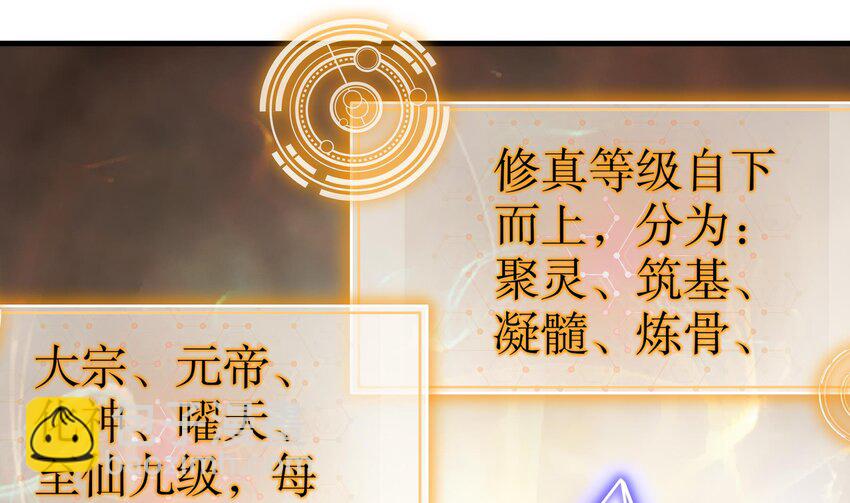 10 第9话 永葆雄起的秘诀就是&hellip;&hellip;(1/2)-第10话