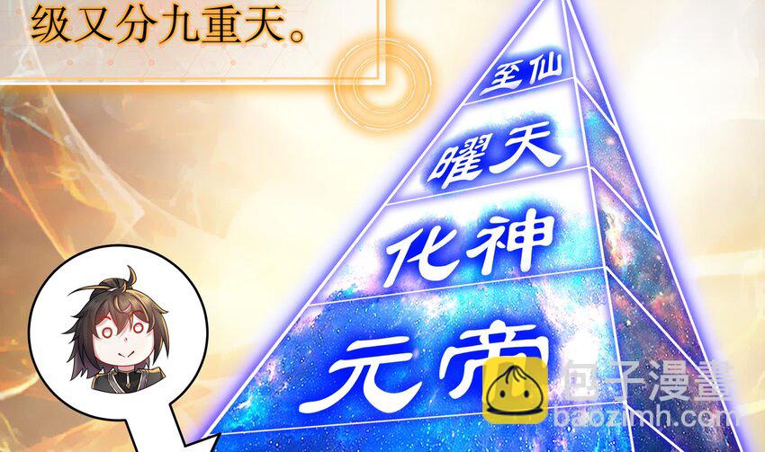 10 第9话 永葆雄起的秘诀就是&hellip;&hellip;(1/2)-第10话