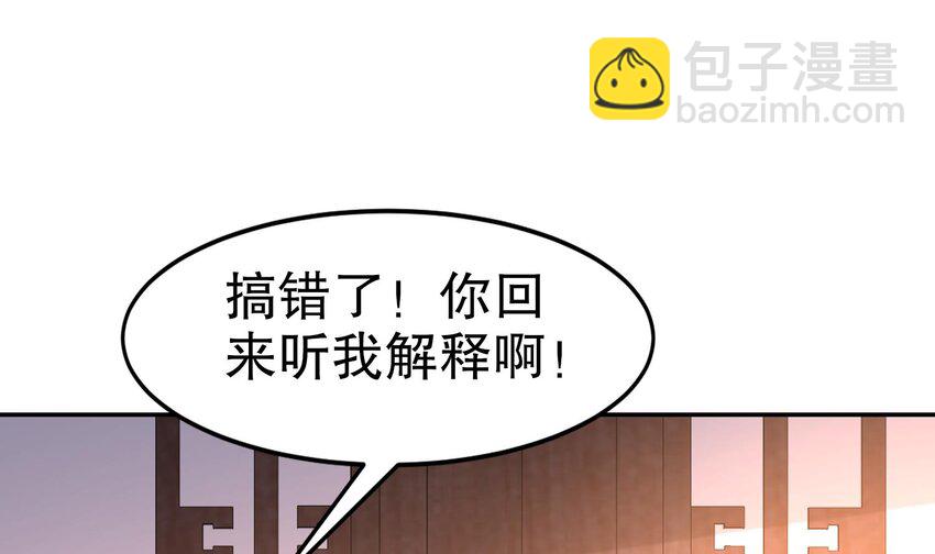 90 第89话 副宗主，不要！(1/2)-第90话