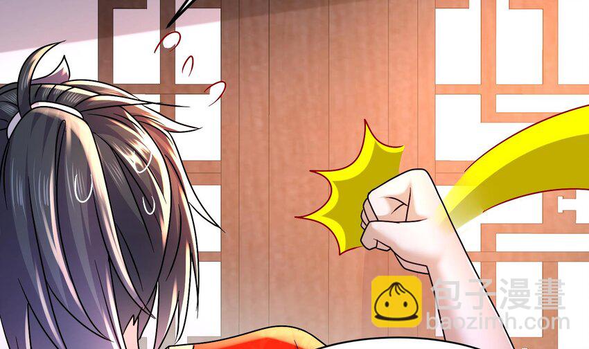 90 第89话 副宗主，不要！(1/2)-第90话