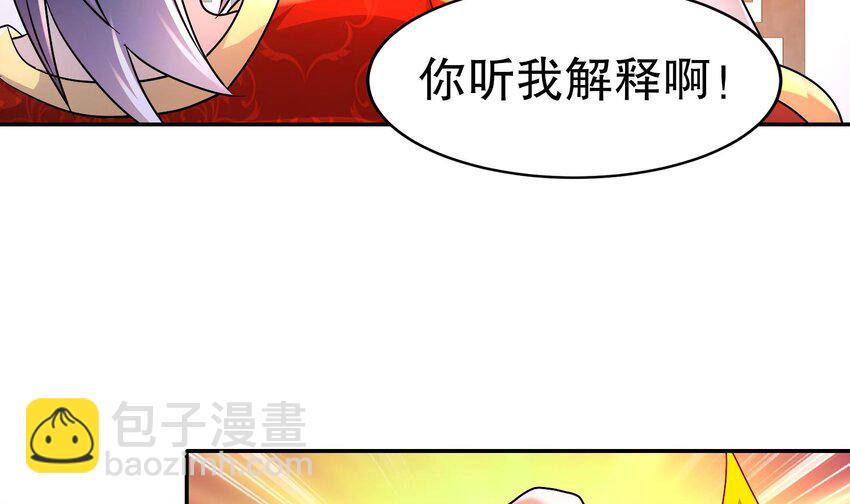 90 第89话 副宗主，不要！(1/2)-第90话