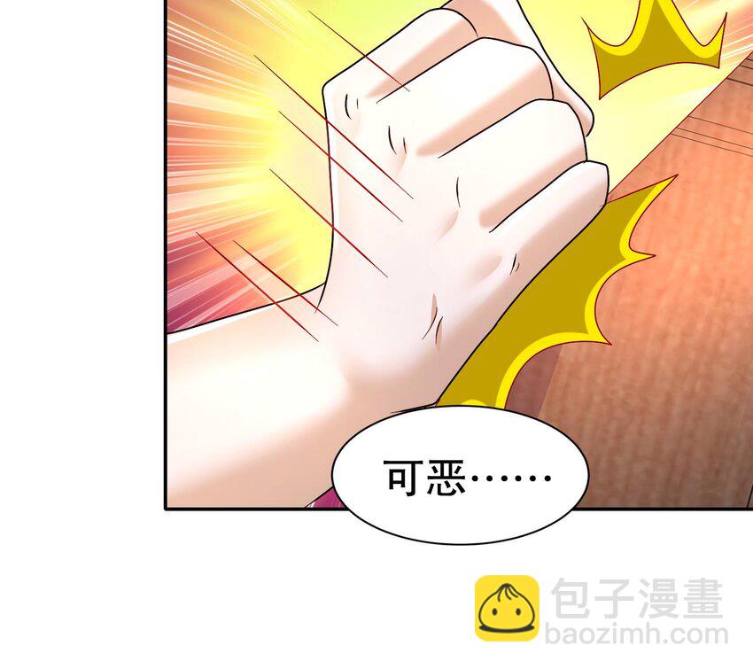 90 第89话 副宗主，不要！(1/2)-第90话