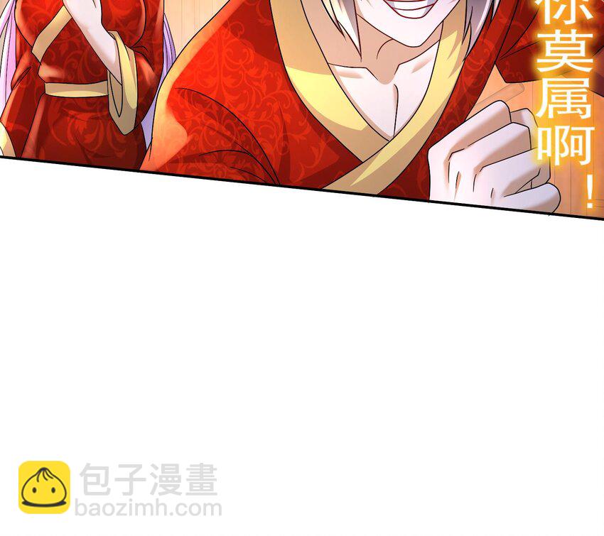 90 第89话 副宗主，不要！(1/2)-第90话