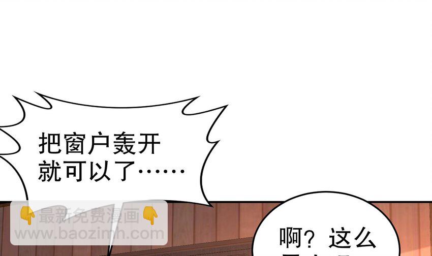 90 第89话 副宗主，不要！(1/2)-第90话