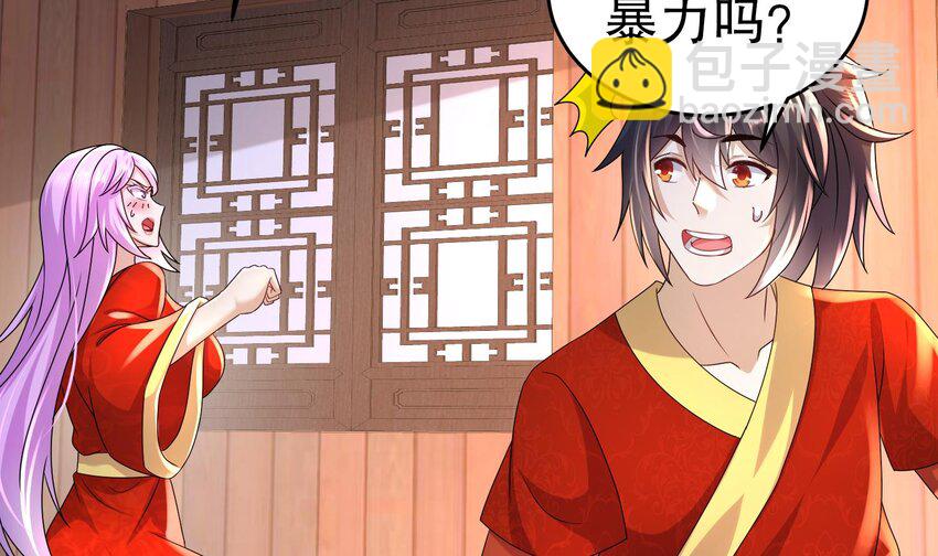 90 第89话 副宗主，不要！(1/2)-第90话