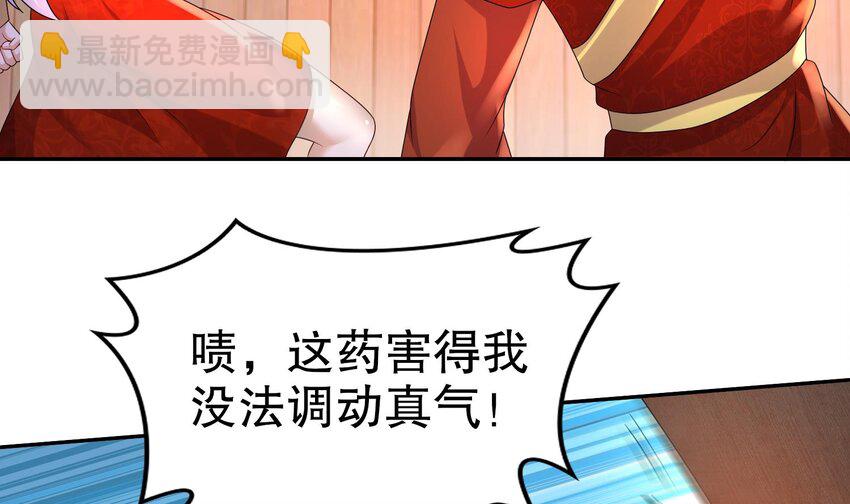 90 第89话 副宗主，不要！(1/2)-第90话