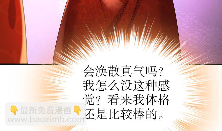 90 第89话 副宗主，不要！(1/2)-第90话