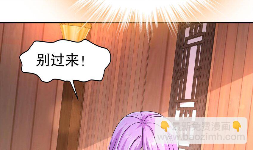 90 第89话 副宗主，不要！(1/2)-第90话