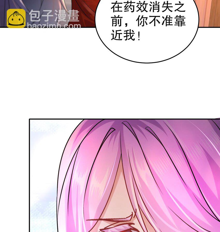 90 第89话 副宗主，不要！(1/2)-第90话