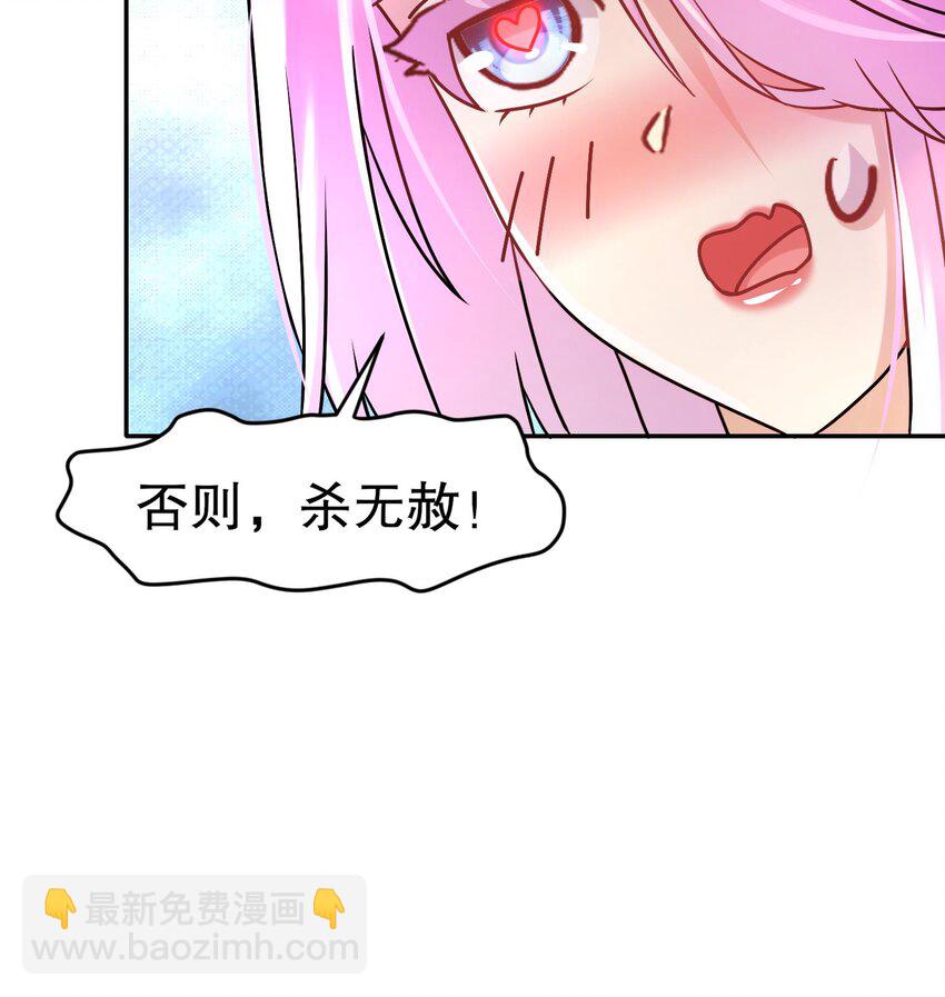 90 第89话 副宗主，不要！(1/2)-第90话