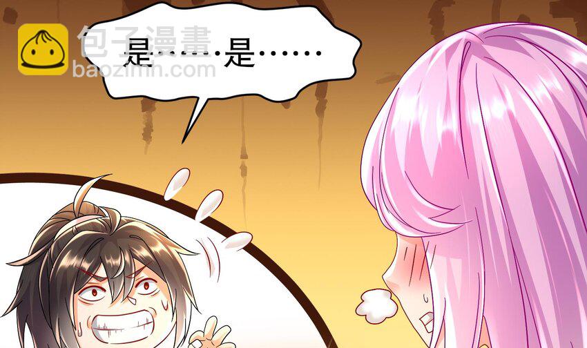 90 第89话 副宗主，不要！(1/2)-第90话