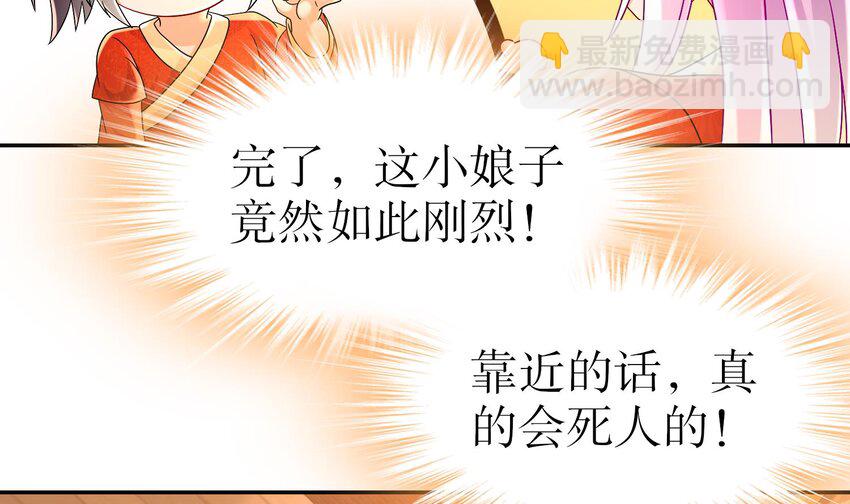 90 第89话 副宗主，不要！(1/2)-第90话