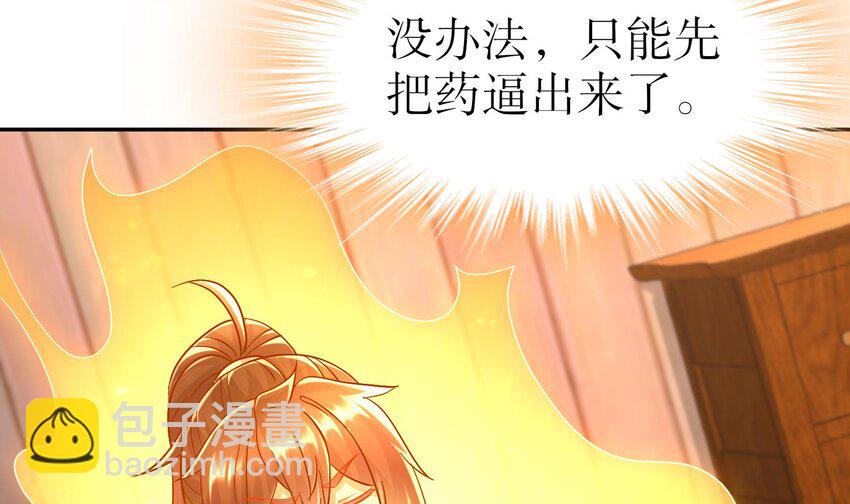 90 第89话 副宗主，不要！(1/2)-第90话