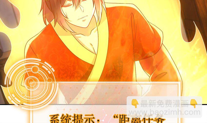 90 第89话 副宗主，不要！(1/2)-第90话