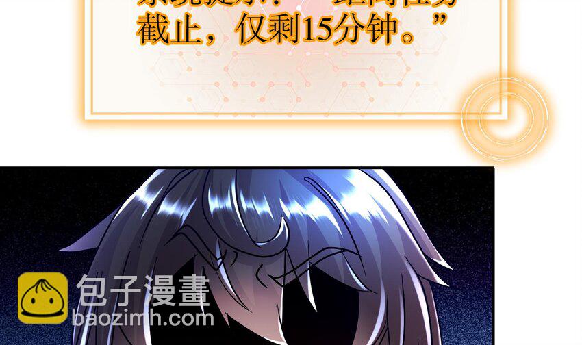 90 第89话 副宗主，不要！(1/2)-第90话