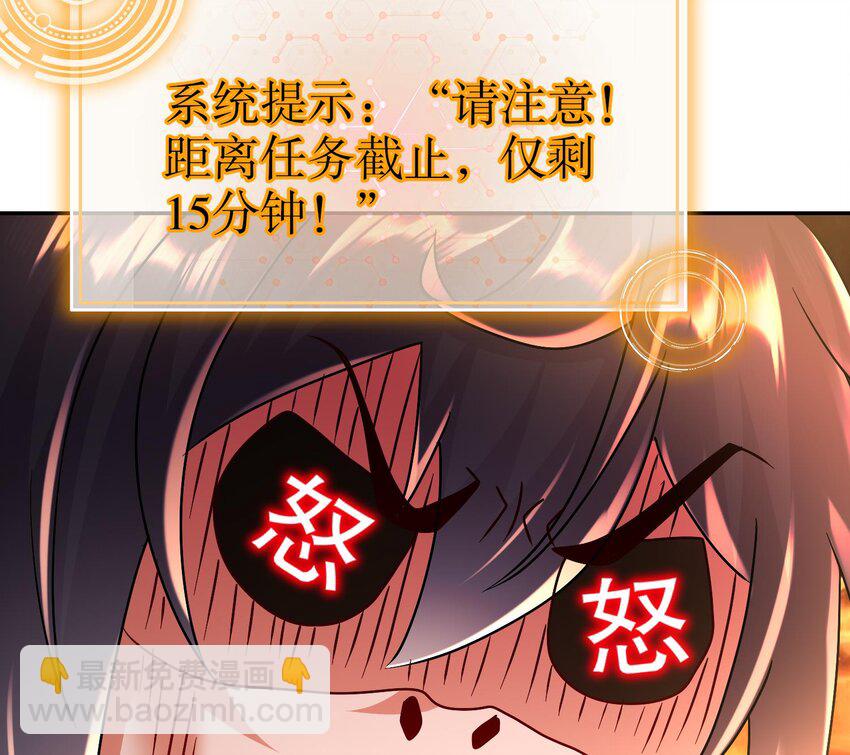 90 第89话 副宗主，不要！(1/2)-第90话