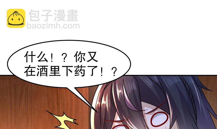 90 第89话 副宗主，不要！(1/2)-第90话