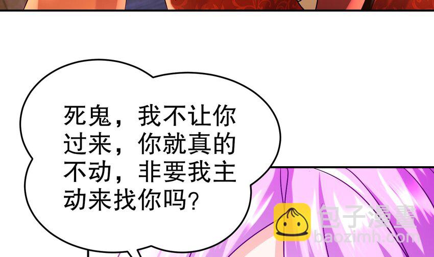 90 第89话 副宗主，不要！(1/2)-第90话