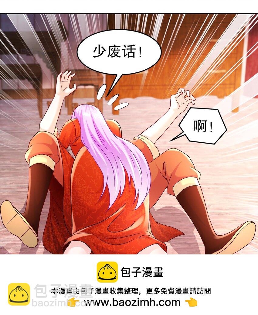 90 第89话 副宗主，不要！(1/2)-第90话