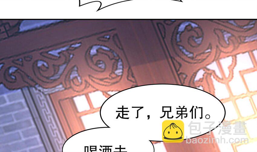 90 第89话 副宗主，不要！(1/2)-第90话