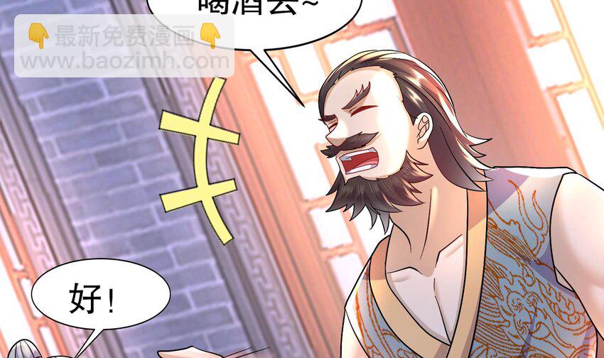 90 第89话 副宗主，不要！(1/2)-第90话