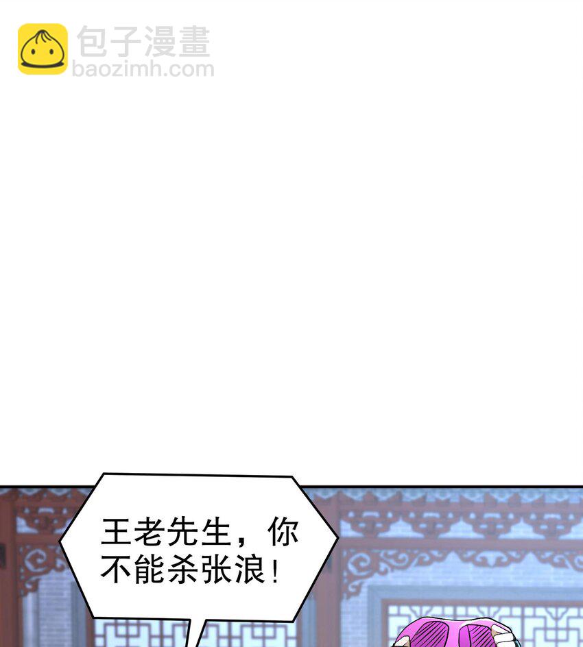 92 第91话 龙庭调令！(1/3)-第92话