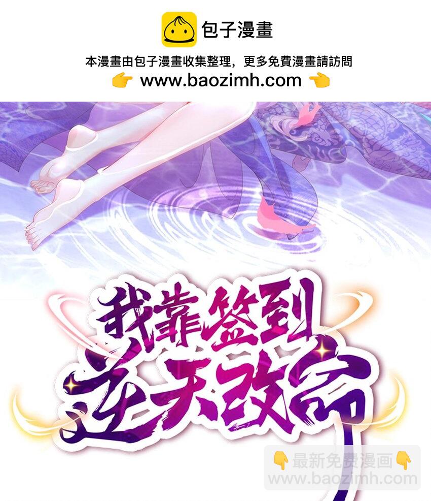 92 第91话 龙庭调令！(1/3)-第92话