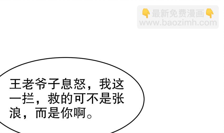 92 第91话 龙庭调令！(1/3)-第92话