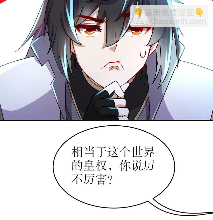 92 第91话 龙庭调令！(1/3)-第92话