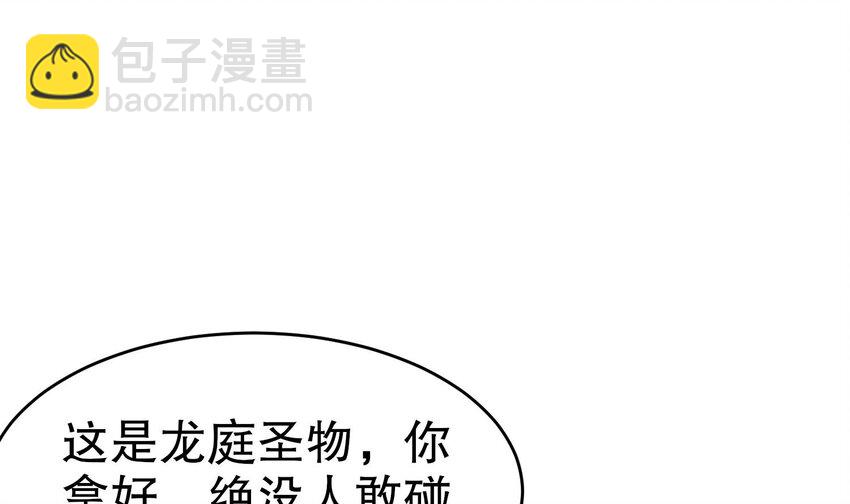 92 第91话 龙庭调令！(1/3)-第92话