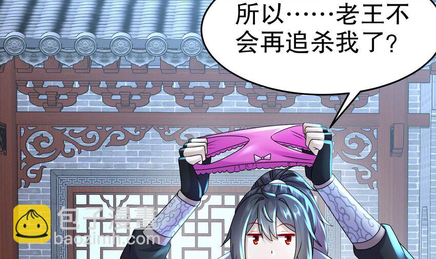 92 第91话 龙庭调令！(1/3)-第92话