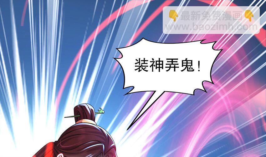 92 第91话 龙庭调令！(1/3)-第92话