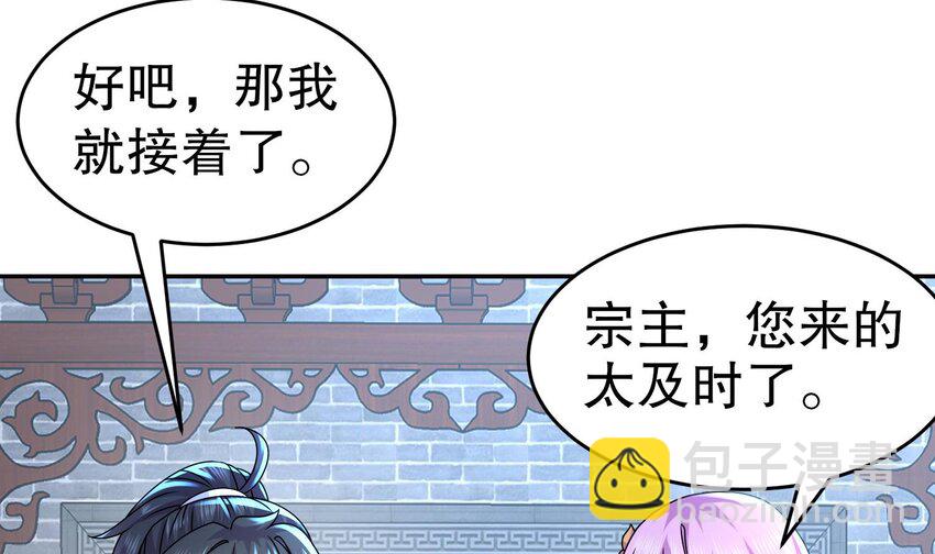 92 第91话 龙庭调令！(1/3)-第92话