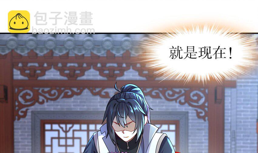 92 第91话 龙庭调令！(1/3)-第92话