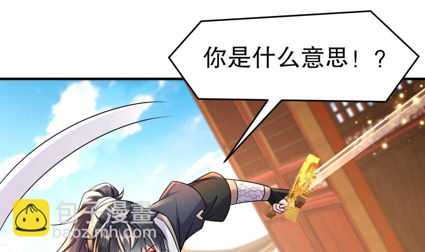 94 第93话 和皇太子同床？？？(1/2)-第94话