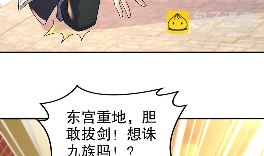 94 第93话 和皇太子同床？？？(1/2)-第94话