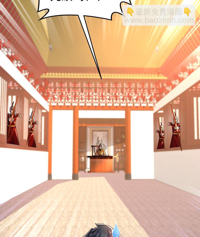 94 第93话 和皇太子同床？？？(1/2)-第94话