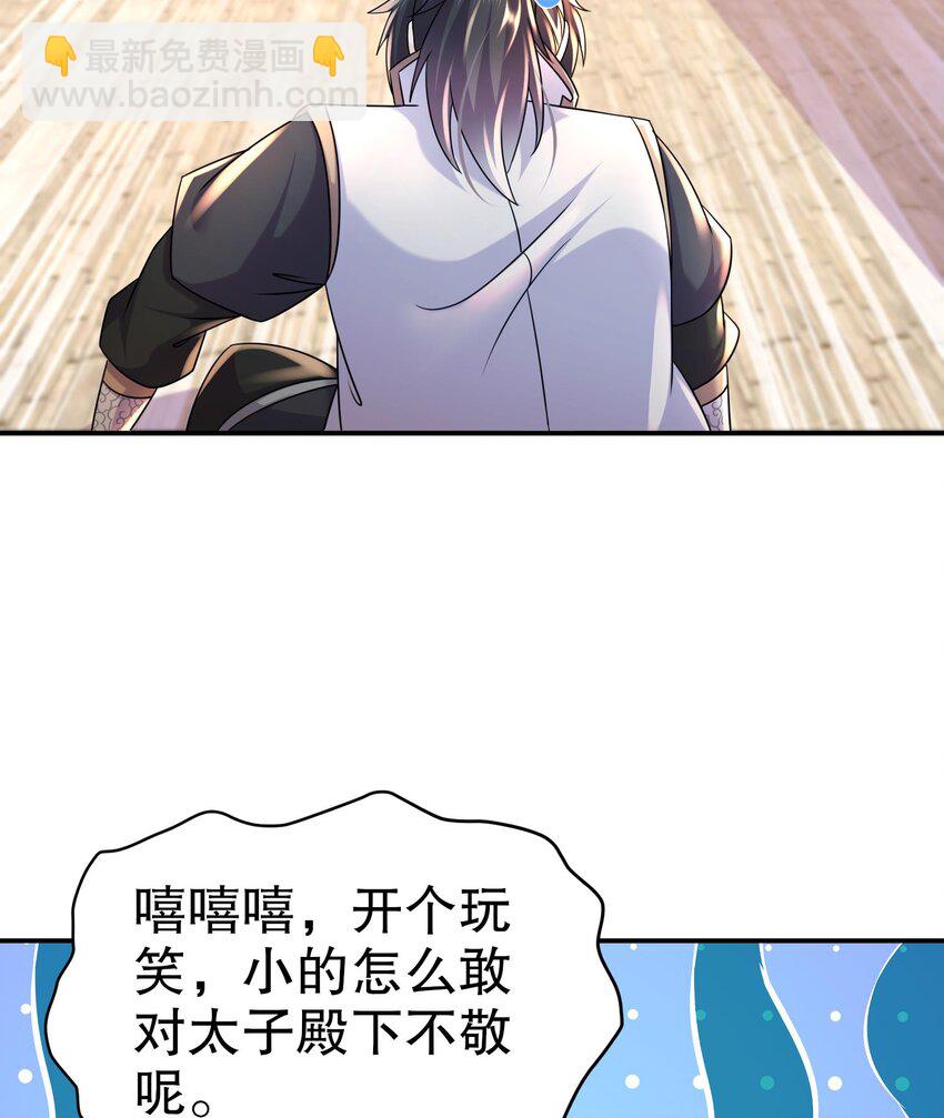 94 第93话 和皇太子同床？？？(1/2)-第94话