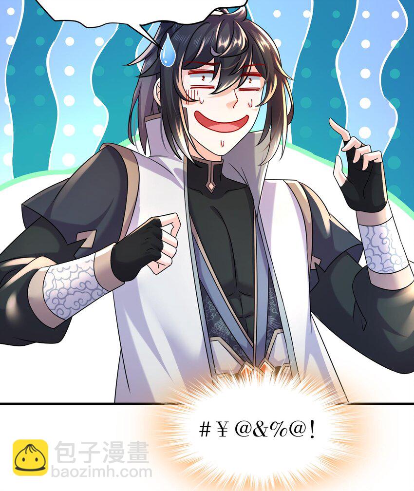 94 第93话 和皇太子同床？？？(1/2)-第94话